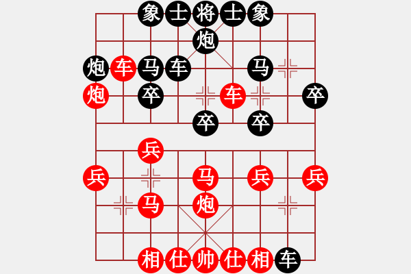 象棋棋譜圖片：圣域狐狼(天帝)-勝-神劍莊主(天帝)中炮過河車急沖中兵對(duì)屏風(fēng)馬平中炮 - 步數(shù)：30 