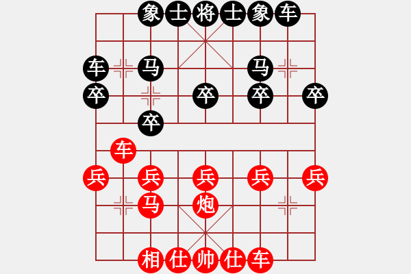 象棋棋譜圖片：棋友-魚aiq鳥[575644877] -VS- 羊吃狼[1012709982] - 步數(shù)：20 