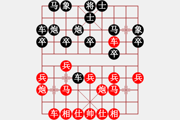 象棋棋譜圖片：過宮炮之絕妙好局：偏鋒炮王[紅] -VS- yxyzwjs888[黑] - 步數(shù)：20 