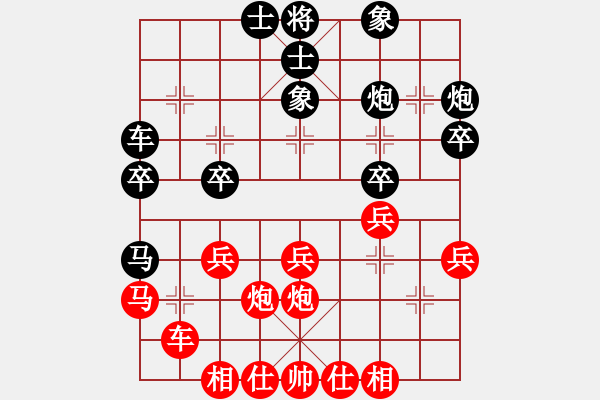 象棋棋譜圖片：精誠(chéng)萬(wàn)事成(9星)-負(fù)-純?nèi)松先A山(9星) - 步數(shù)：30 