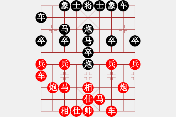 象棋棋譜圖片：三少[669009516] -VS- 橫才俊儒[292832991]（輸） - 步數(shù)：20 