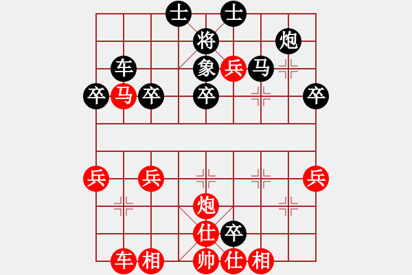 象棋棋譜圖片：鼓樓狀元(4段)-勝-我愛(ài)芳芳(9段) - 步數(shù)：40 