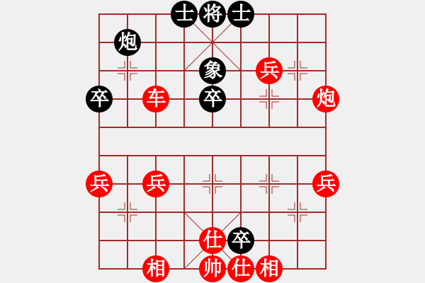 象棋棋譜圖片：鼓樓狀元(4段)-勝-我愛(ài)芳芳(9段) - 步數(shù)：50 