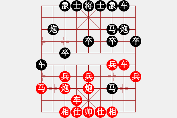 象棋棋譜圖片：周軍 先和 謝業(yè)枧 - 步數(shù)：20 