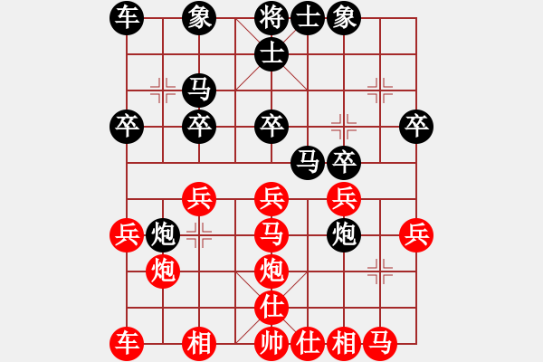 象棋棋譜圖片：豬阿姨 先負 春天的故事 - 步數(shù)：20 