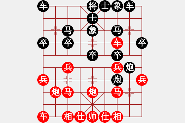 象棋棋譜圖片：齊天小圣(4段)-負(fù)-凌河大鐵錘(棄馬局) - 步數(shù)：20 