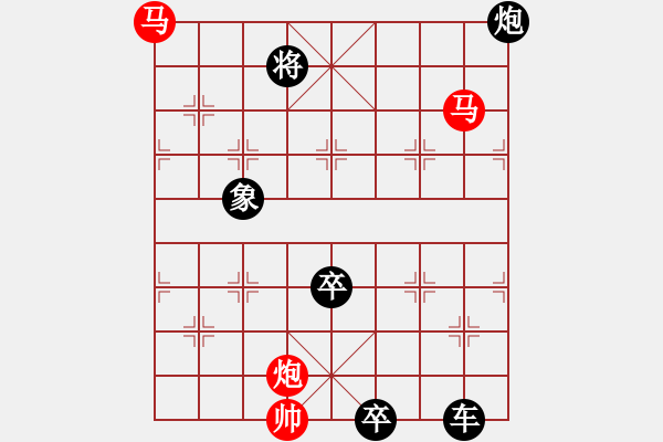 象棋棋譜圖片：【sunyt原創(chuàng)】《臥看雙星》（馬馬炮 24） - 步數(shù)：0 