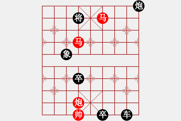 象棋棋譜圖片：【sunyt原創(chuàng)】《臥看雙星》（馬馬炮 24） - 步數(shù)：10 