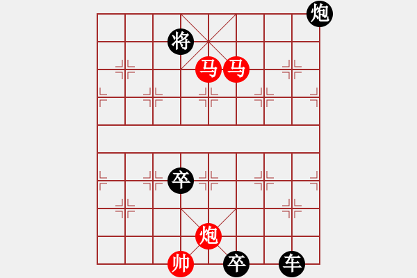 象棋棋譜圖片：【sunyt原創(chuàng)】《臥看雙星》（馬馬炮 24） - 步數(shù)：30 