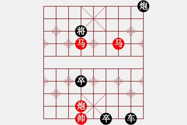 象棋棋譜圖片：【sunyt原創(chuàng)】《臥看雙星》（馬馬炮 24） - 步數(shù)：40 