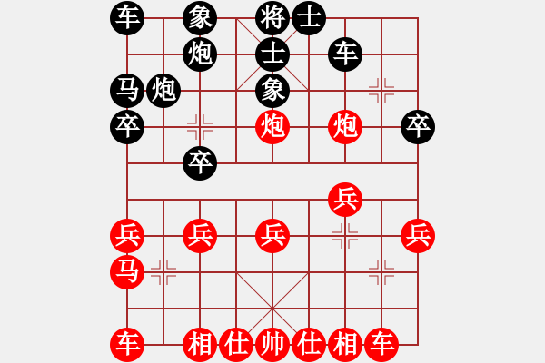 象棋棋譜圖片：gg-黑勝-rr 2017-06-03 17_53_26.pgn - 步數(shù)：20 