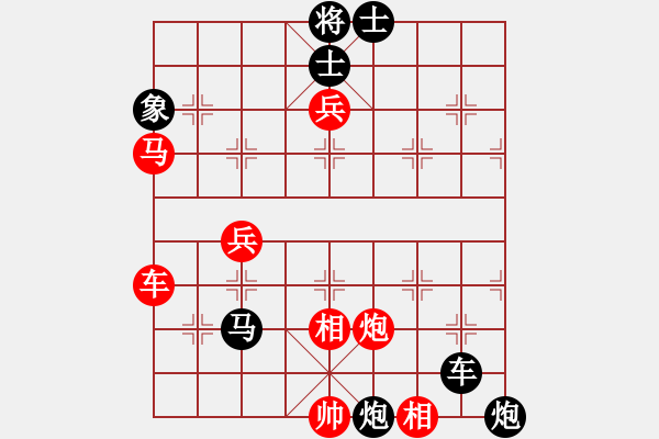 象棋棋譜圖片：gg-黑勝-rr 2017-06-03 17_53_26.pgn - 步數(shù)：92 