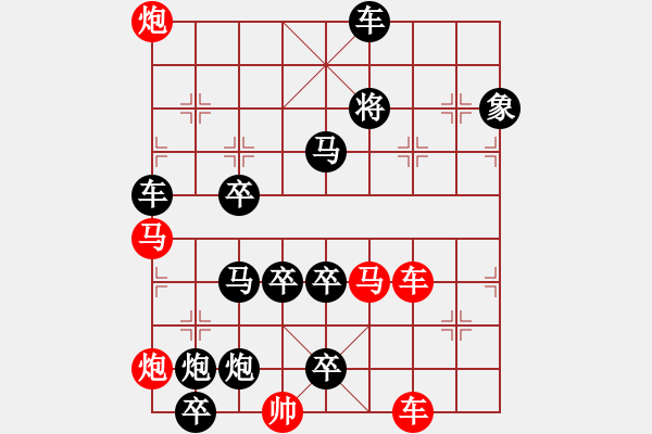 象棋棋譜圖片：游龍戲鳳 陳財(cái)運(yùn) 37 - 步數(shù)：0 