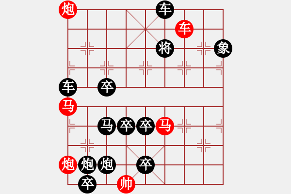 象棋棋譜圖片：游龍戲鳳 陳財(cái)運(yùn) 37 - 步數(shù)：10 