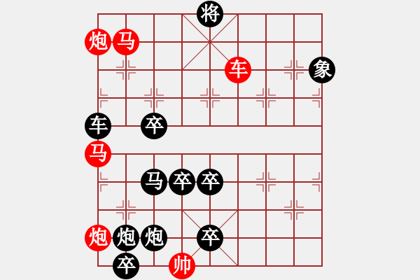 象棋棋譜圖片：游龍戲鳳 陳財(cái)運(yùn) 37 - 步數(shù)：40 