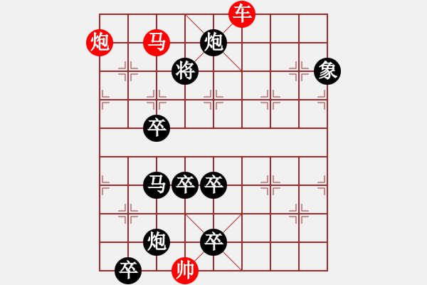 象棋棋譜圖片：游龍戲鳳 陳財(cái)運(yùn) 37 - 步數(shù)：70 