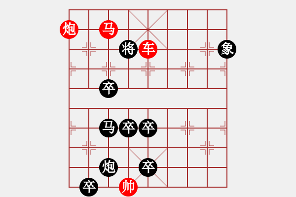 象棋棋譜圖片：游龍戲鳳 陳財(cái)運(yùn) 37 - 步數(shù)：73 