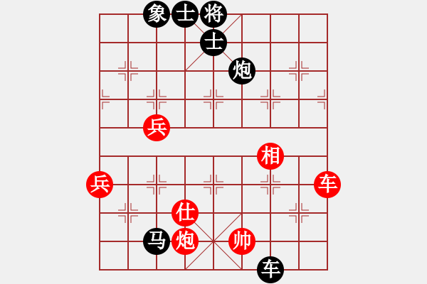 象棋棋譜圖片：bigshark(1段)-負(fù)-我愛(ài)鬧鬧(1段) - 步數(shù)：100 