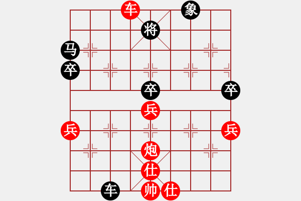 象棋棋譜圖片：順炮兩頭蛇對馬后藏車5.pgn - 步數(shù)：80 