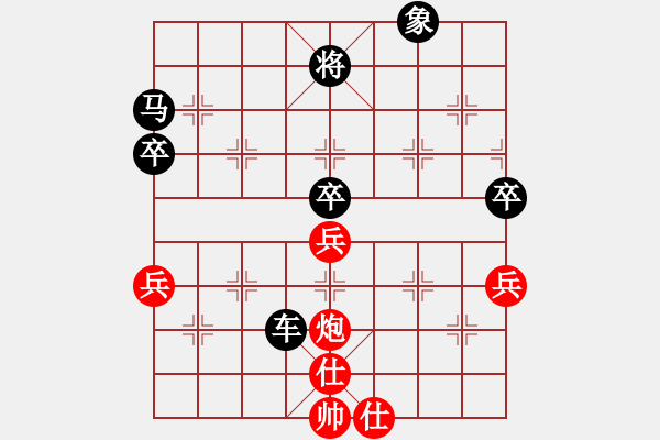 象棋棋譜圖片：順炮兩頭蛇對馬后藏車5.pgn - 步數(shù)：84 