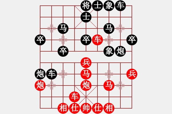 象棋棋譜圖片：冰山寒劍(9舵)-負(fù)-還有誰不服(9舵) - 步數(shù)：30 