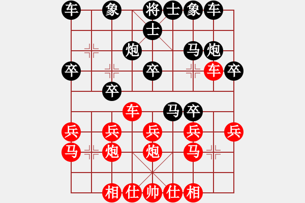 象棋棋譜圖片：老頭子(9段)-負(fù)-汕頭高手(5段) - 步數(shù)：20 