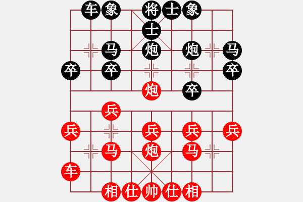 象棋棋譜圖片：2023.9.9.9周年賽先勝大列手炮 - 步數(shù)：20 