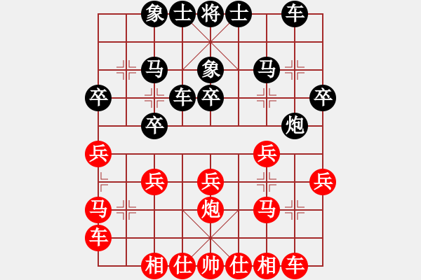 象棋棋譜圖片：天雷(4段)-負(fù)-關(guān)東風(fēng)(2段) - 步數(shù)：20 