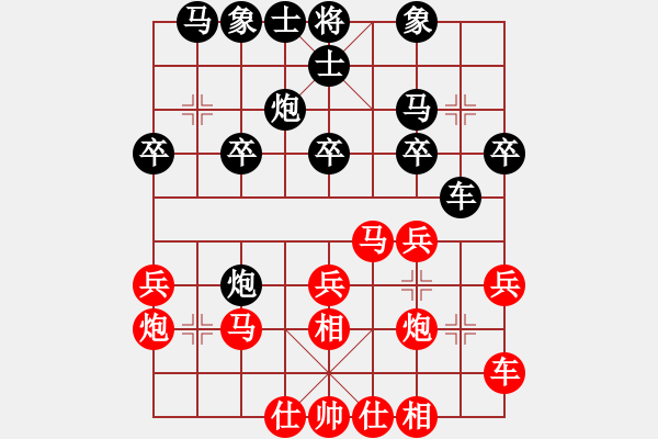 象棋棋譜圖片：任杰 先負(fù) 魏依林 - 步數(shù)：20 