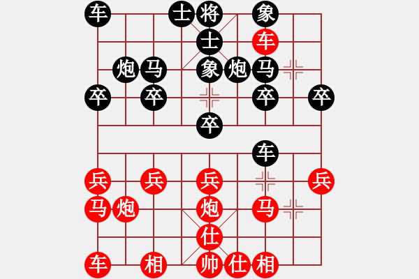 象棋棋譜圖片：中炮三兵對(duì)反宮馬橫車九宮先負(fù)*（神1-1） - 步數(shù)：20 