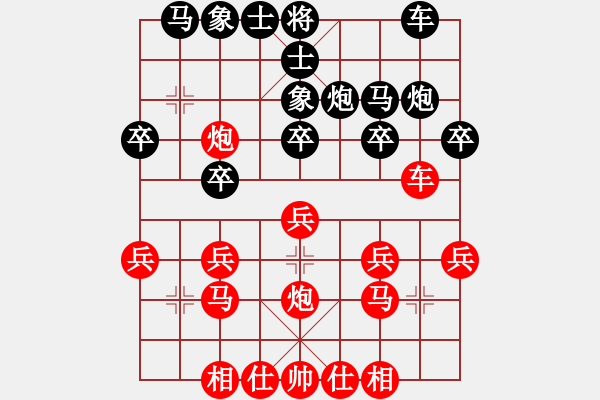 象棋棋譜圖片：先手輸朱宇浩（列炮）.pgn - 步數(shù)：20 