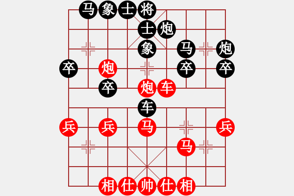 象棋棋譜圖片：先手輸朱宇浩（列炮）.pgn - 步數(shù)：30 