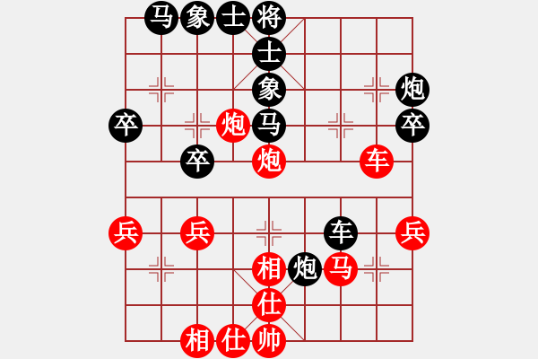 象棋棋譜圖片：先手輸朱宇浩（列炮）.pgn - 步數(shù)：40 