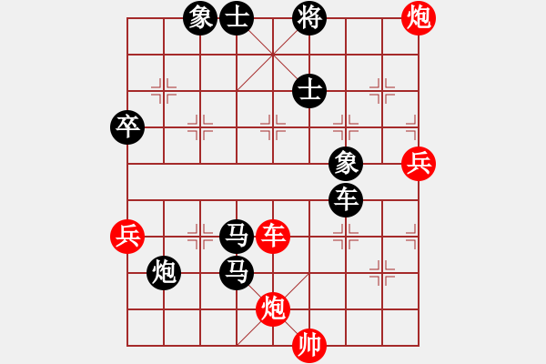 象棋棋譜圖片：先手輸朱宇浩（列炮）.pgn - 步數(shù)：90 