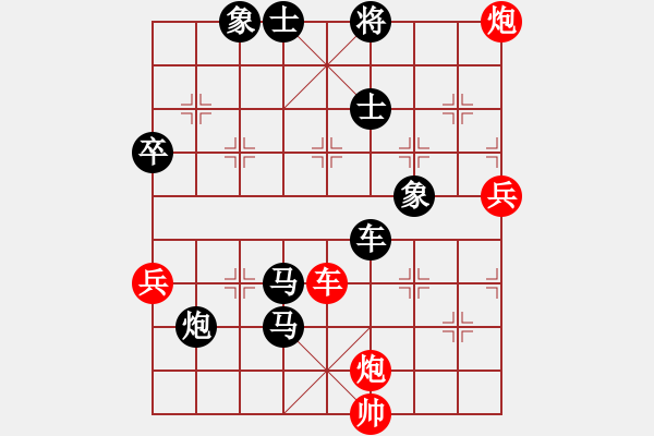 象棋棋譜圖片：先手輸朱宇浩（列炮）.pgn - 步數(shù)：92 