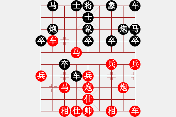 象棋棋譜圖片：小飛[紅] -VS- 情情[黑] - 步數(shù)：20 