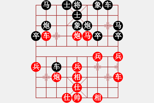 象棋棋譜圖片：小飛[紅] -VS- 情情[黑] - 步數(shù)：30 