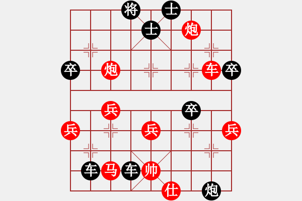 象棋棋譜圖片：老少對(duì)：鴛鴦炮亂殺一氣 - 步數(shù)：68 