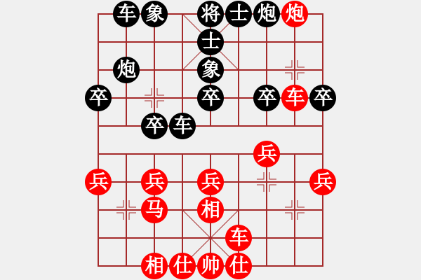 象棋棋譜圖片：珍棋(5段)-勝-棋海拾珍(1段) - 步數(shù)：30 