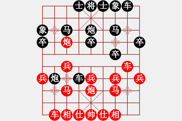 象棋棋譜圖片：梅花拳(2段)-勝-以戰(zhàn)養(yǎng)戰(zhàn)(3段) - 步數(shù)：20 