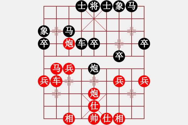 象棋棋譜圖片：梅花拳(2段)-勝-以戰(zhàn)養(yǎng)戰(zhàn)(3段) - 步數(shù)：30 