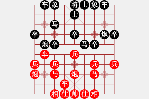 象棋棋譜圖片：行者必達(dá)[紅] -VS- 慢慢行走[黑] - 步數(shù)：20 