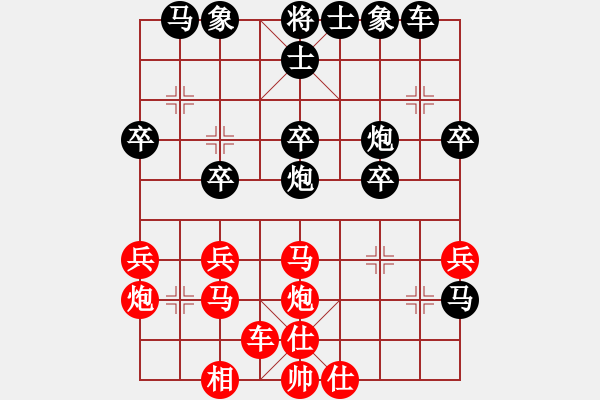 象棋棋譜圖片：行者必達(dá)[紅] -VS- 慢慢行走[黑] - 步數(shù)：30 