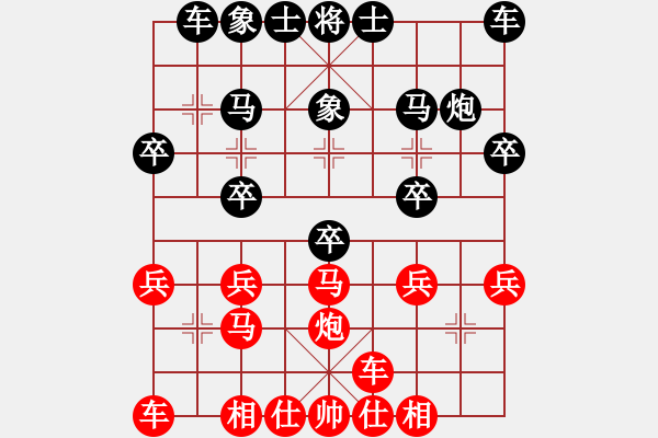 象棋棋譜圖片：熱血盟●溫柔一刀[紅] -VS- 帥哥兵兵820319[黑] - 步數(shù)：20 