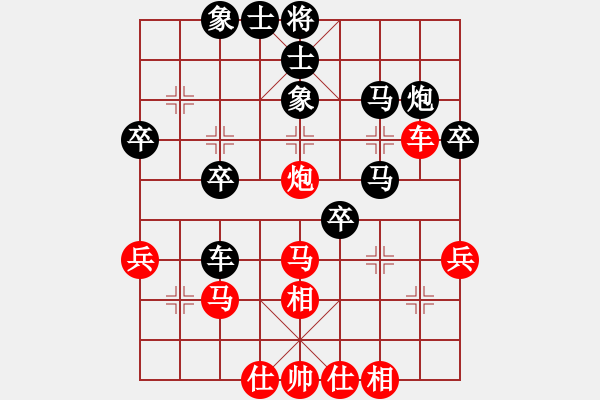 象棋棋譜圖片：熱血盟●溫柔一刀[紅] -VS- 帥哥兵兵820319[黑] - 步數(shù)：40 