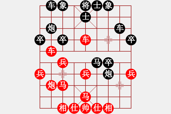 象棋棋譜圖片：muasaobang(月將)-和-冷寒星(月將) - 步數(shù)：30 