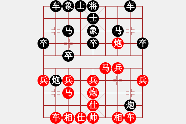 象棋棋譜圖片：王老同(4星)-勝-小心啊小心(2星) - 步數(shù)：20 