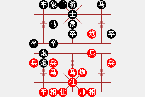 象棋棋譜圖片：王老同(4星)-勝-小心啊小心(2星) - 步數(shù)：30 