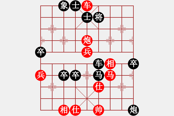 象棋棋譜圖片：王老同(4星)-勝-小心啊小心(2星) - 步數(shù)：73 