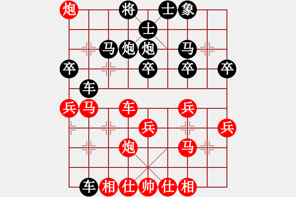 象棋棋譜圖片：桔中居士[125323952] -VS- 寶龍珠（誰踢我，他[782238769] - 步數(shù)：30 